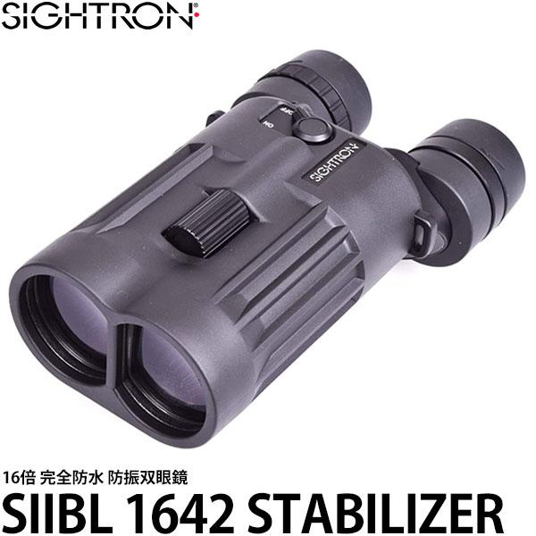 サイトロン 防振双眼鏡 SIIBL 1642 STABILIZER 【送料無料】