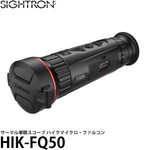 サイトロン HIK-FQ50 サーマル単眼スコープ ハイクマイクロ・ファルコンFQ50 【送料無料】 ※受注生産：納期約1ヶ月かかります｜shasinyasan