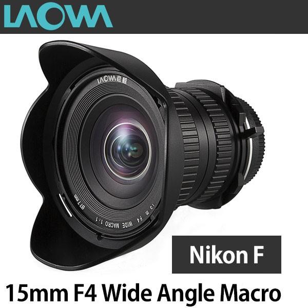 LAOWA 15mm F4 Wide Angle Macro with Shift ニコンFマウント...