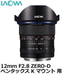 LAOWA 12mmF2.8 ZERO-D ペンタックス Kマウント用 【送料無料】｜shasinyasan