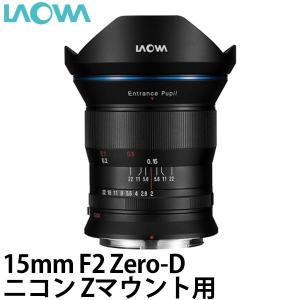 LAOWA 12mmF2.8 ZERO-D ニコン Zマウント用 【送料無料】 : 写真 LAOWA 12mmF2.8 ZERO-D ニコン Zマウント用 【送料無料】 : 写真