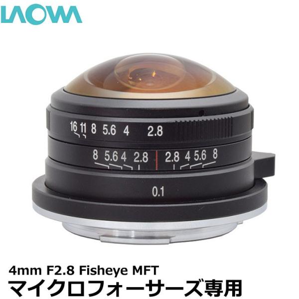 LAOWA 4mm F2.8 Fisheye MFT マイクロフォーサーズ用 【送料無料】