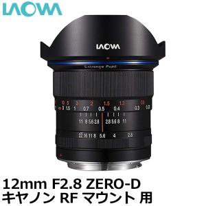 LAOWA（ラオワ） LAOWA 12mmF2.8 ZERO-D ニコン Zマウント用 【送料