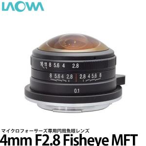 LAOWA 4mm F2.8 Fisheye ライカ Lマウント用 【送料無料】