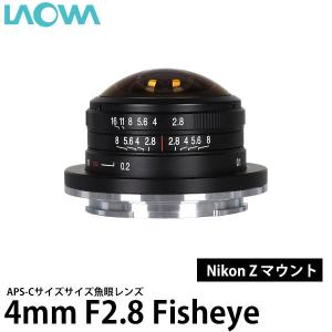 LAOWA 4mm F2.8 Fisheye ニコンZマウント 【送料無料】｜shasinyasan