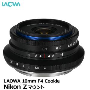 ラオワ LAO0293 LAOWA 10mm F4 Cookie ニコンZマウント 【送料無料】｜shasinyasan