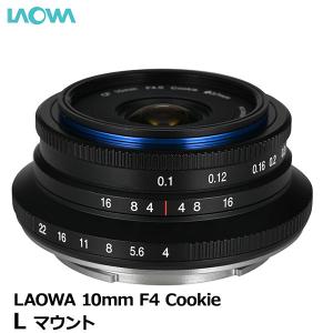 ラオワ LAO0294 LAOWA 10mm F4 Cookie Lマウント 【送料無料】｜shasinyasan