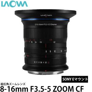 ラオワ LAO0476 LAOWA 8-16mm F3.5-5 ZOOM CF ソニーFEマウント 【送料無料】｜shasinyasan