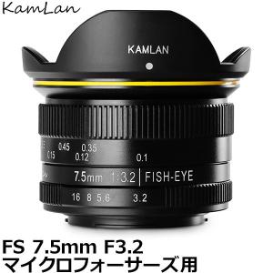 KamLan Optical KAMLAN FS 7.5mm F3.2 マイクロフォーサーズマウント用 【送料無料】