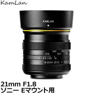 KamLan Optical KAMLAN 21mm F1.8 ソニー Eマウント用 【送料無料】