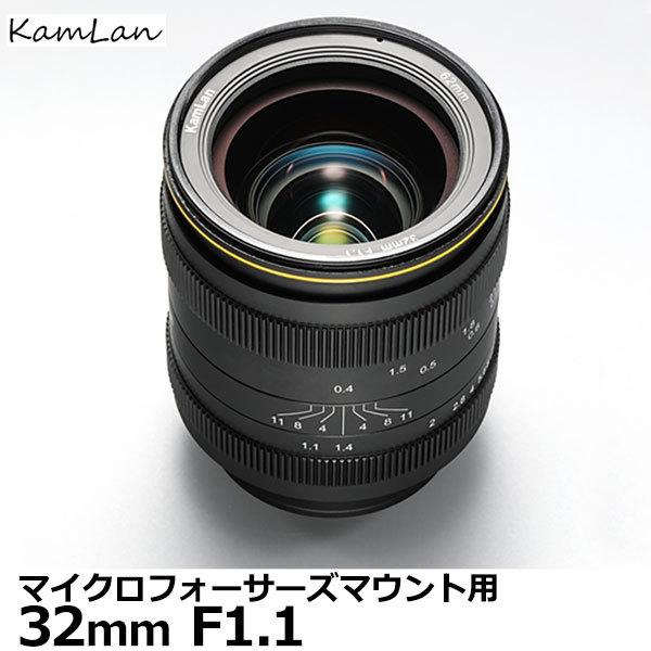 KamLan Optical KAMLAN KL 32mm F1.1 マイクロフォーサーズマウント用...