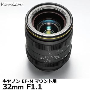 KamLan Optical KAMLAN KL 32mm F1.1 キヤノン EF-Mマウント用 【送料無料】｜shasinyasan