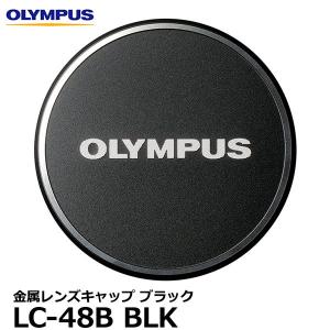 【メール便 送料無料】 オリンパス LC-48B BLK 金属レンズキャップ ブラック 【即納】｜shasinyasan