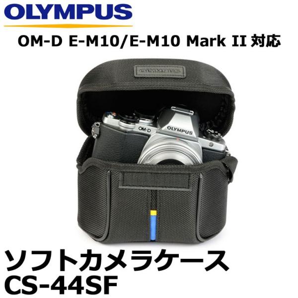 オリンパス CS-44SF ソフトカメラケース 【送料無料】