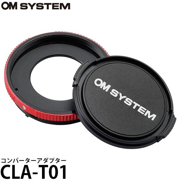 OM SYSTEM CLA-T01 コンバーターアダプター 【メール便 送料無料】