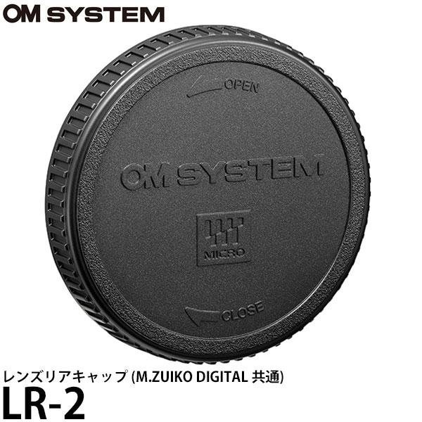 OM SYSTEM LR-2 純正レンズリアキャップ 【メール便 送料無料】