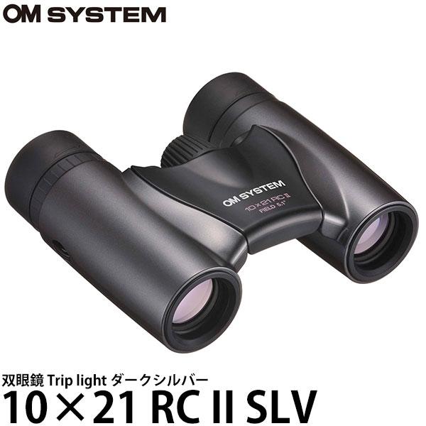 OM SYSTEM 双眼鏡 Trip light 10×21 RC II SLV ダークシルバー 【...