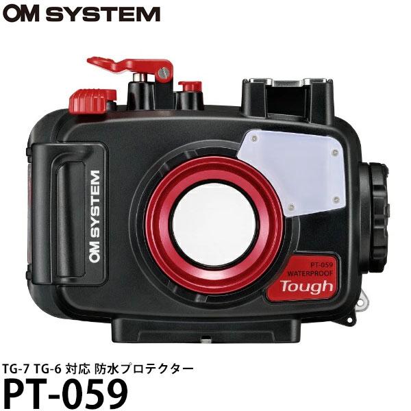 OM SYSTEM PT-059 防水プロテクター 【送料無料】