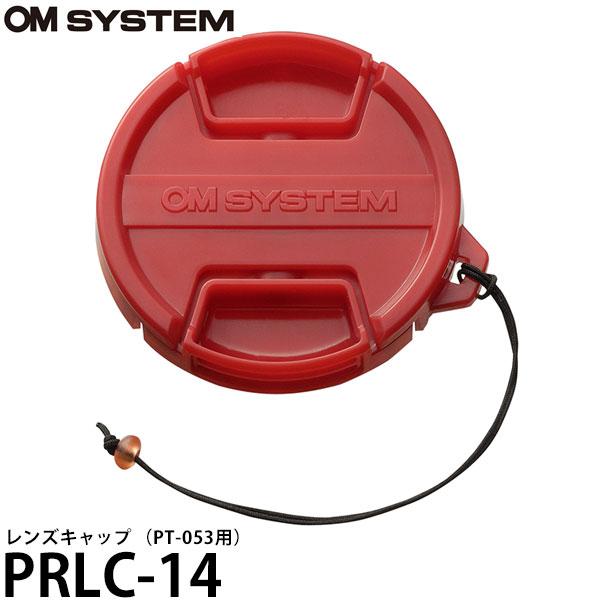 OM SYSTEM PRLC-14 レンズキャップ (PT-059用) 【メール便 送料無料】