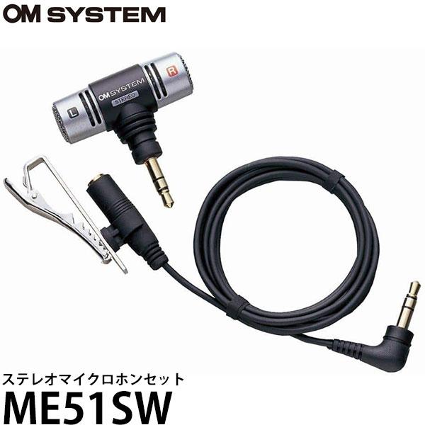OM SYSTEM ME51SW ステレオマイクロホンセット 【メール便 送料無料】