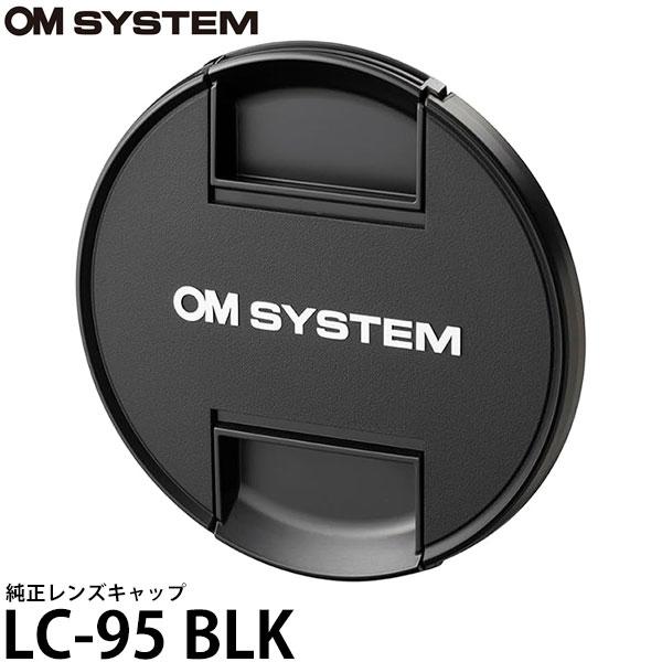 OM SYSTEM LC-95 BLK 純正レンズキャップ 95mm 【メール便 送料無料】【即納】