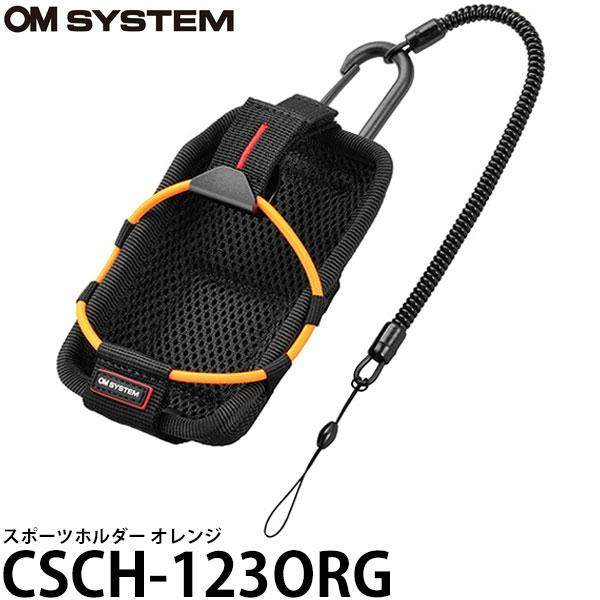 OM SYSTEM CSCH-123ORG スポーツホルダー オレンジ ※後継モデル 【メール便 送...