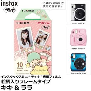 【メール便 送料無料】 フジフイルム インスタントフィルムinstax mini チェキ専用フィルム絵柄入りフレームタイプ キキ&ララ 【即納】｜shasinyasan