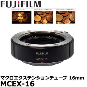 フジフイルム MCEX-16 マクロエクステンションチューブ16mm 【送料無料】｜shasinyasan