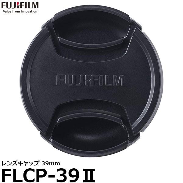 フジフイルム FLCP-39II レンズキャップ 39mm 【メール便 送料無料】 【即納】