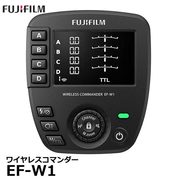 フジフイルム EF-W1 ワイヤレスコマンダー 【送料無料】