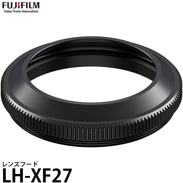 【メール便 送料無料】 フジフイルム LH-XF27 レンズフード XF27mmF2.8 R WR専...