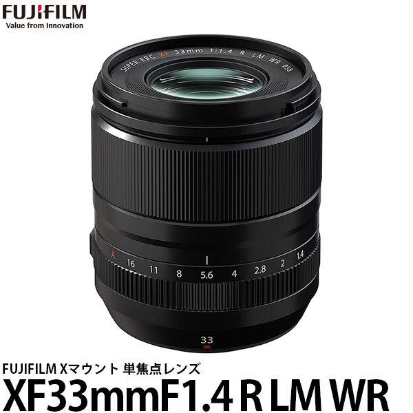 フジフイルム フジノンレンズ XF33mmF1.4 R LM WR  【送料無料】 ※欠品：ご注文後...