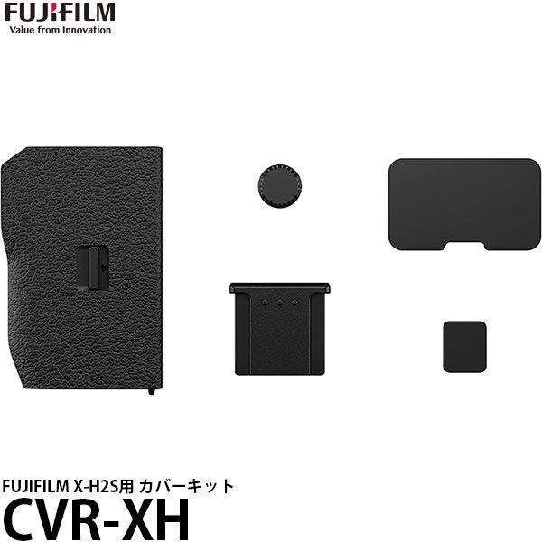 フジフイルム CVR-XH カバーキット [FUJIFILM X-H2S用] 【メール便 送料無料】