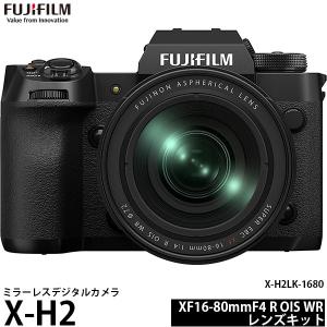 フジフイルム FUJIFILM X-H2レンズキット 【送料無料】｜shasinyasan