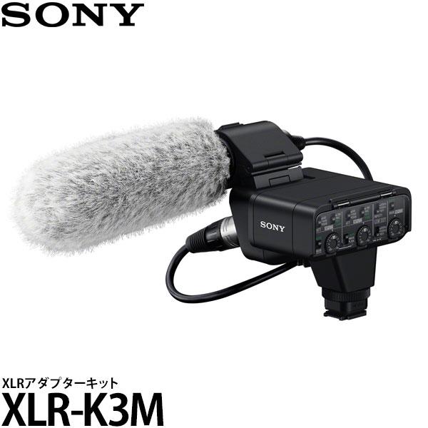 ソニー XLR-K3M XLRアダプターキット 【送料無料】