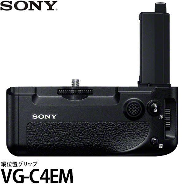 ソニー VG-C4EM 縦位置グリップ 【送料無料】