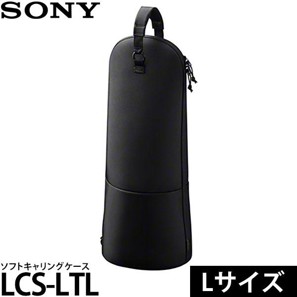 ソニー LCS-LTL ソフトキャリングケース Lサイズ 【送料無料】