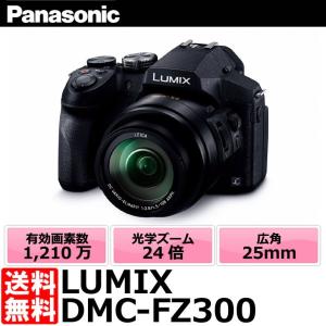 パナソニック DMC-FZ300-K デジタルカメラ LUM...