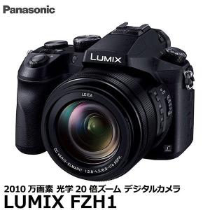 パナソニック DMC-FZH1 LUMIX FZH1 【送料...