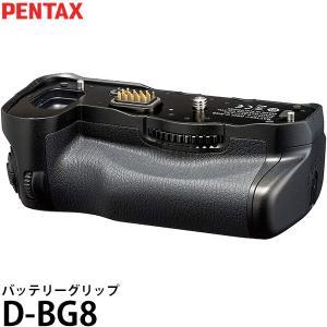 ペンタックス D-BG8 バッテリーグリップ 【送料無料】