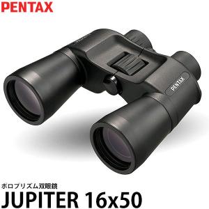 ペンタックス 双眼鏡 PENTAX JUPITER 16x50 【送料無料】｜shasinyasan