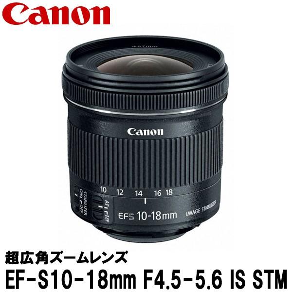 キヤノン EF-S10-18mm F4.5-5.6 IS STM 9519B001 【送料無料】※欠...