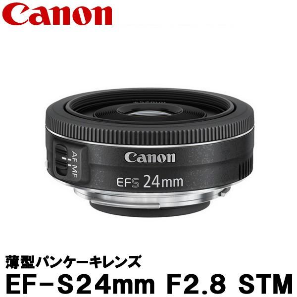 キヤノン EF-S24mm F2.8 STM 9522B001 【送料無料】 ※ご注文より、約3ヶ月...