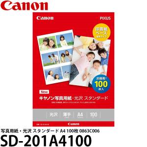 【メール便 送料無料】 キヤノン SD-201A4100 写真用紙・光沢 スタンダード A4 100枚 0863C006