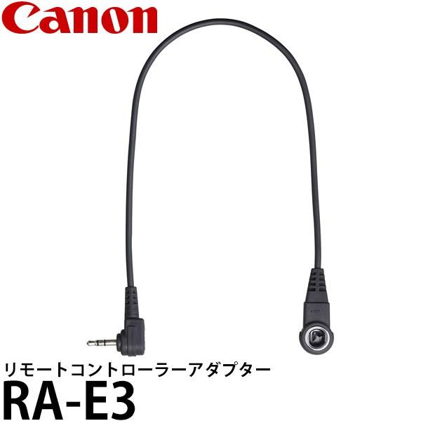 キヤノン RA-E3 リモートコントローラーアダプター TC-80N3接続用 1157C001 【メ...