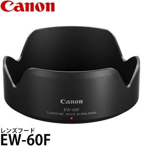 キヤノン 《在庫限り》 EW-60II レンズフード 2640A001 EF24mm キヤノン 《在庫限り》 EW-60II レンズフード 2640A001 EF24mm