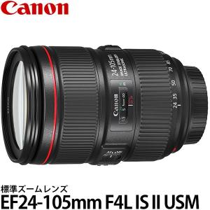 キヤノン EF24-105mm F4L IS II USM 【送料無料】｜shasinyasan