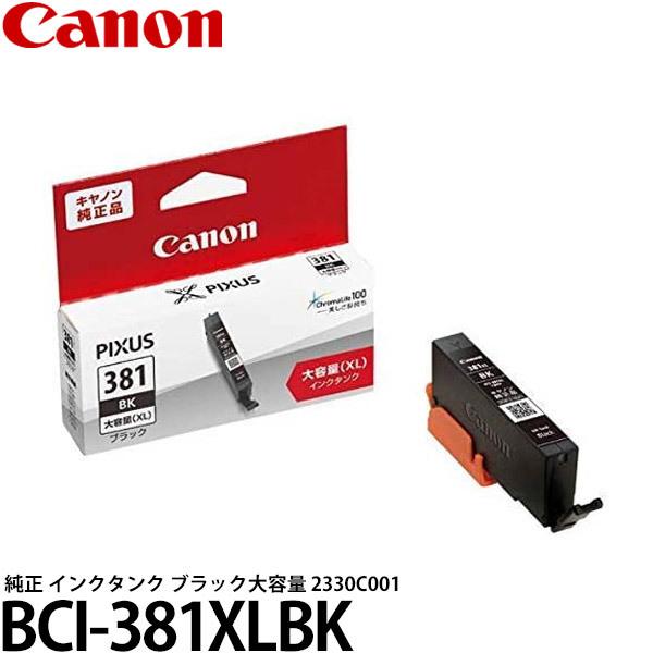キヤノン BCI-381XLBK 純正 インクタンク ブラック 大容量 2330C001 【メール便...