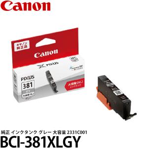 キヤノン（Canon） BCI-381Y 純正 インクタンク イエロー 2335C001