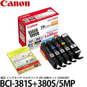 キヤノン（Canon） インク 純正 カートリッジ インクカートリッジ BCI
